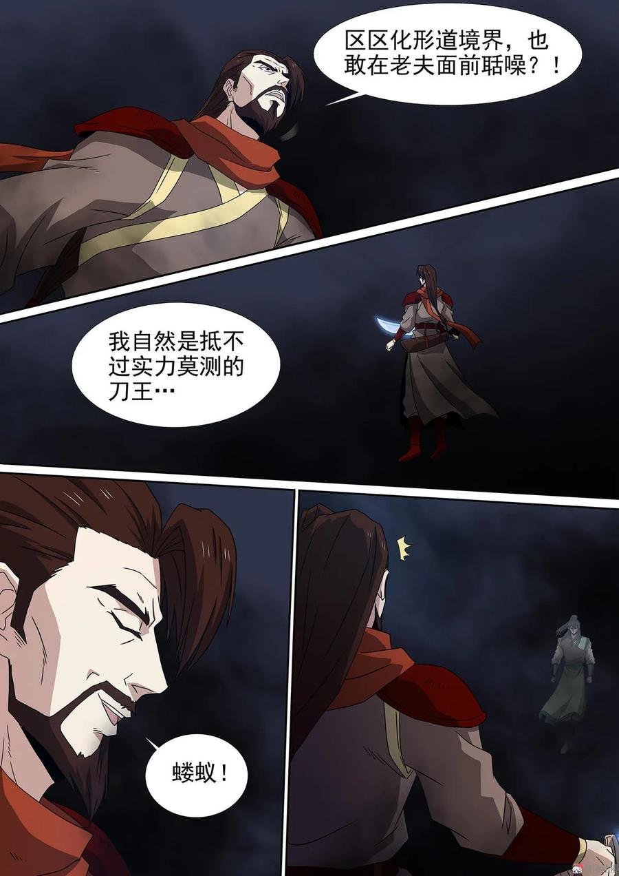 第87话 切中要害