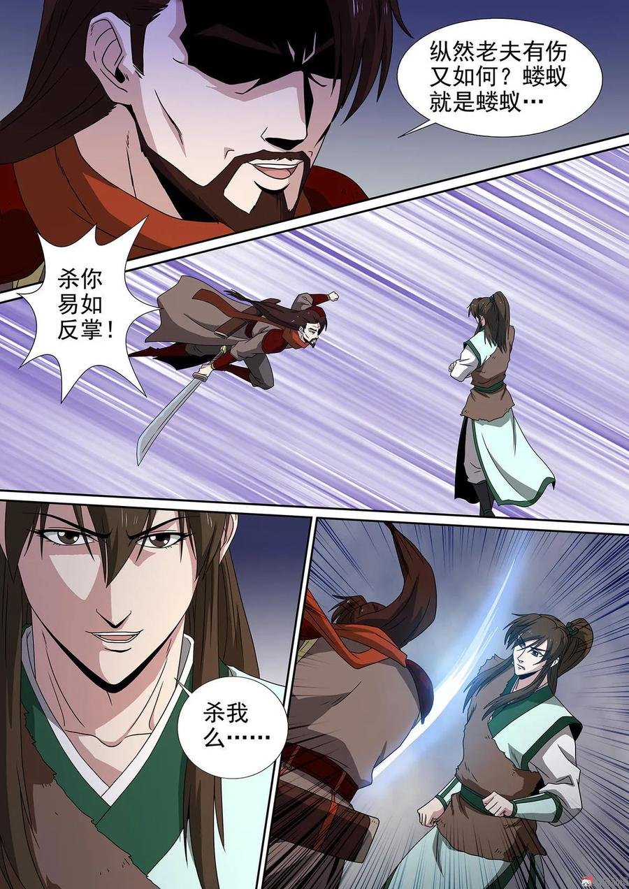 第87话 切中要害