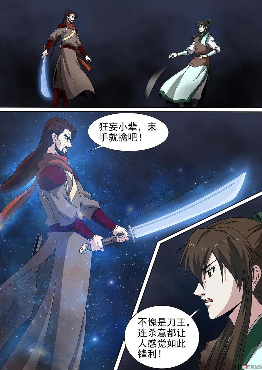 第87话 切中要害