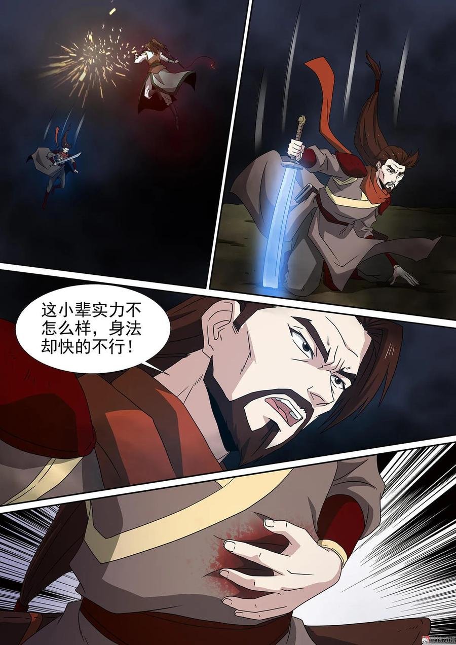 第87话 切中要害