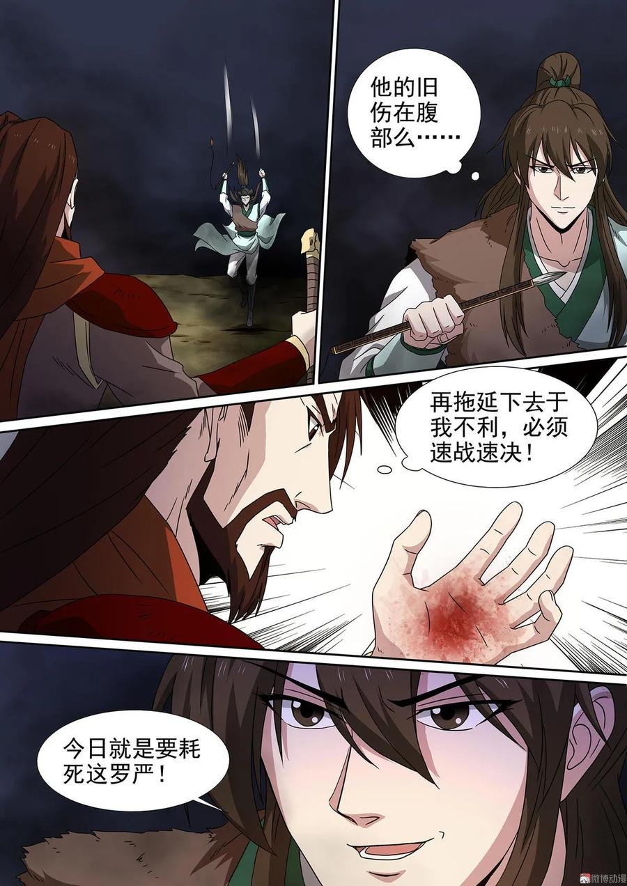 第87话 切中要害