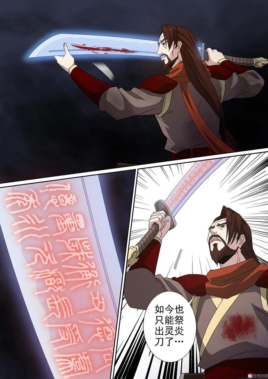第87话 切中要害
