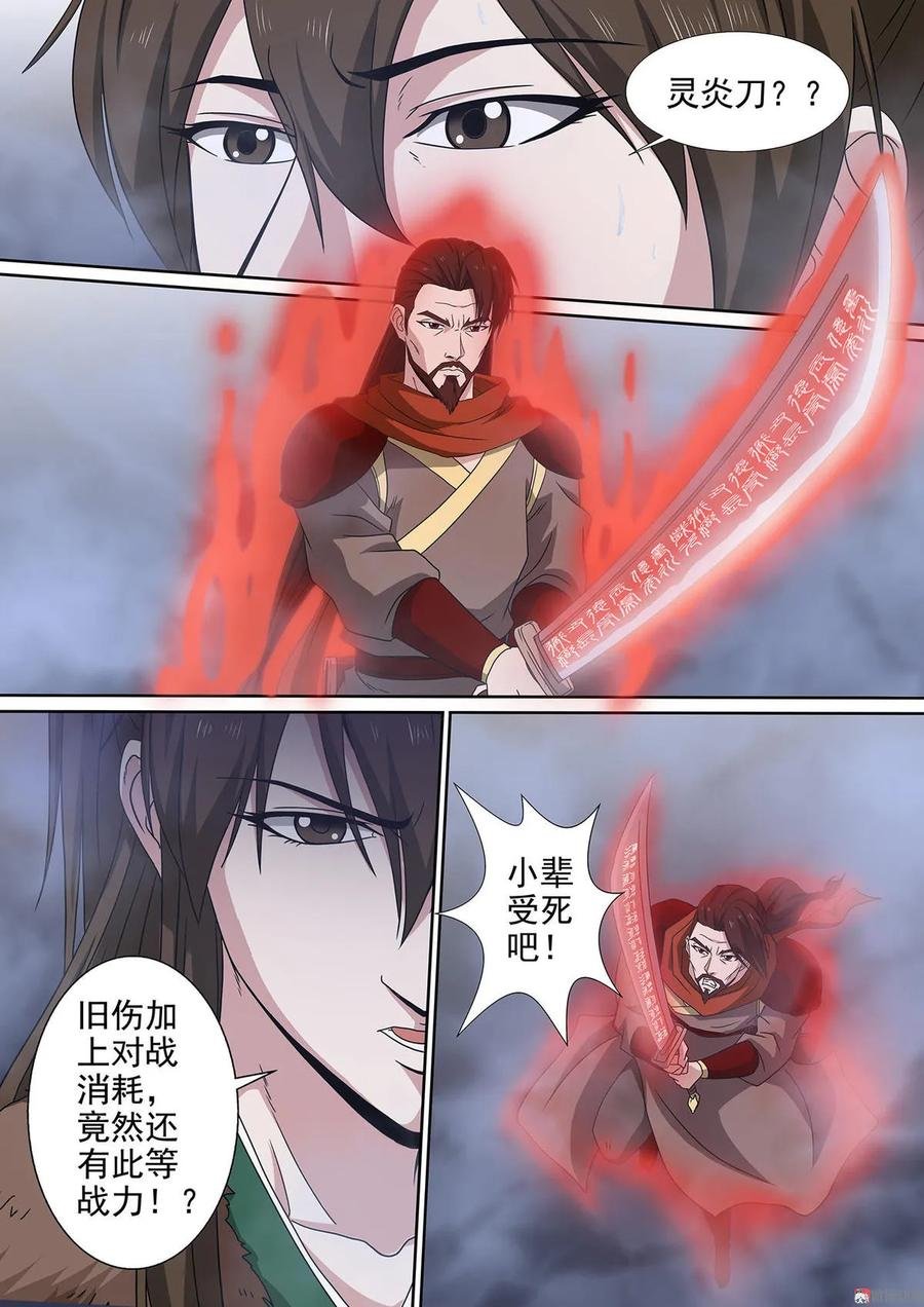 第88话 生死之间