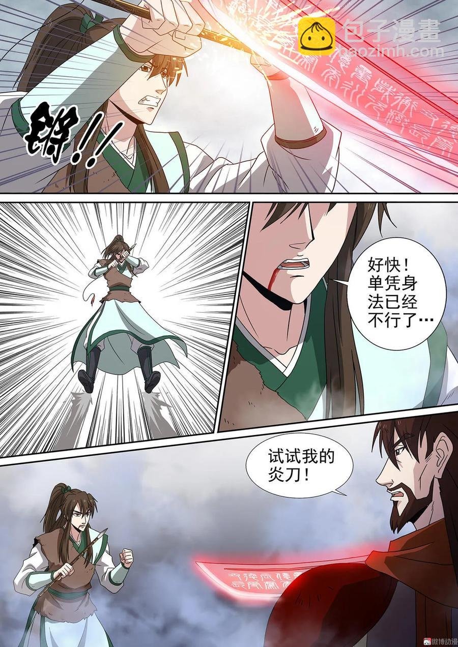 第88话 生死之间