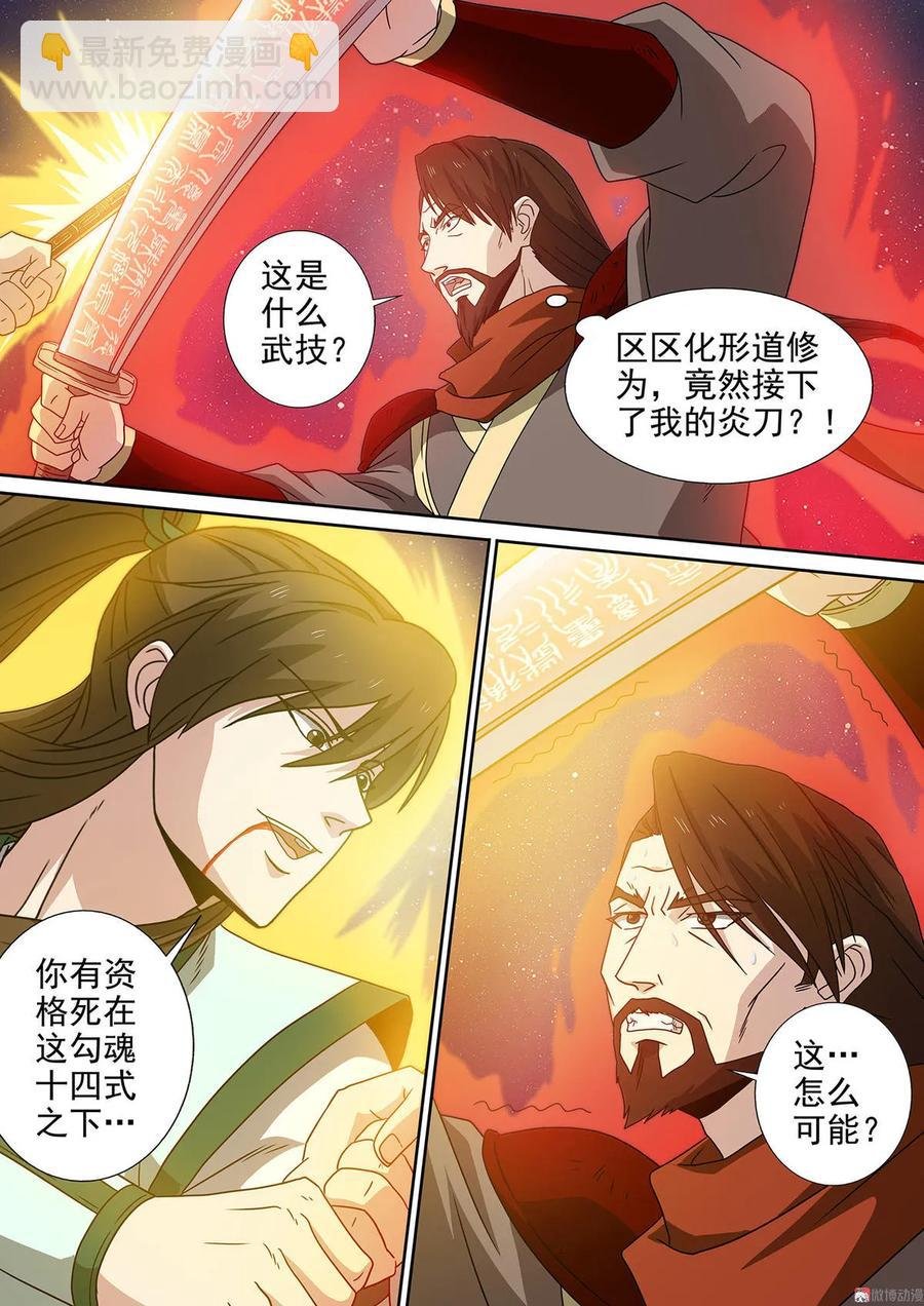 第88话 生死之间