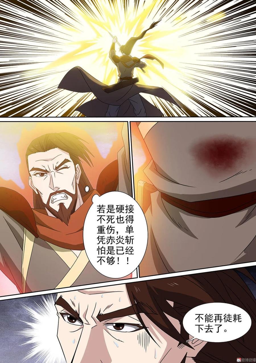 第88话 生死之间