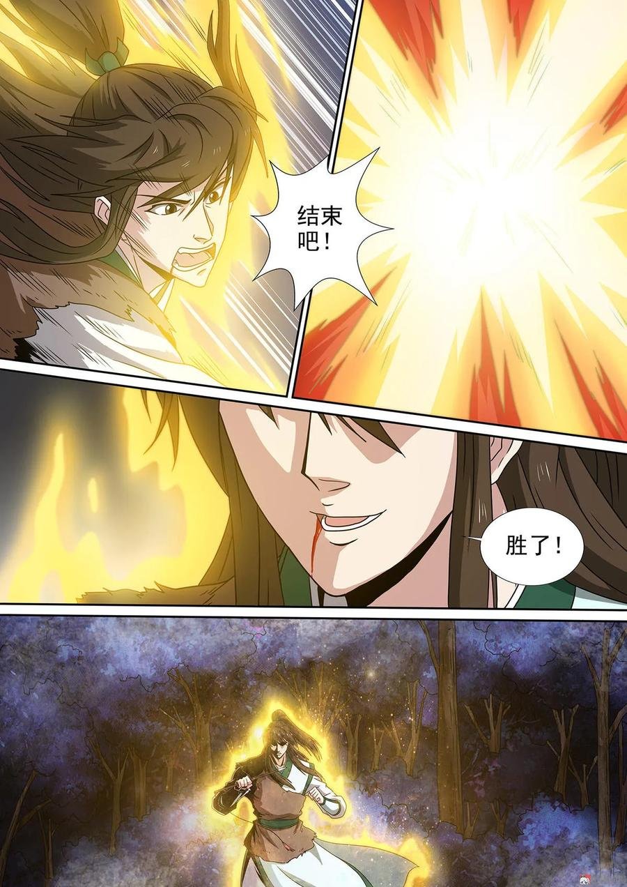 第88话 生死之间