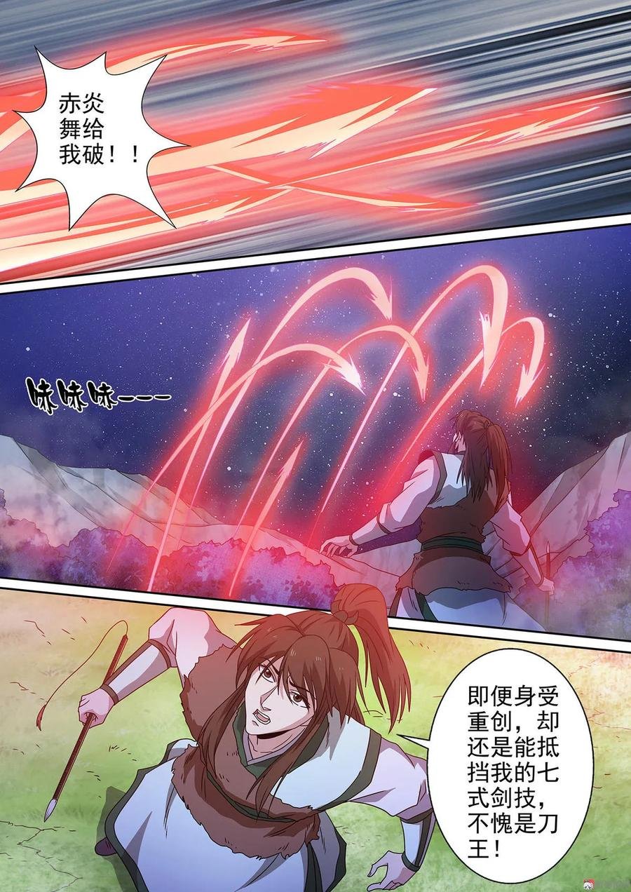 第88话 生死之间