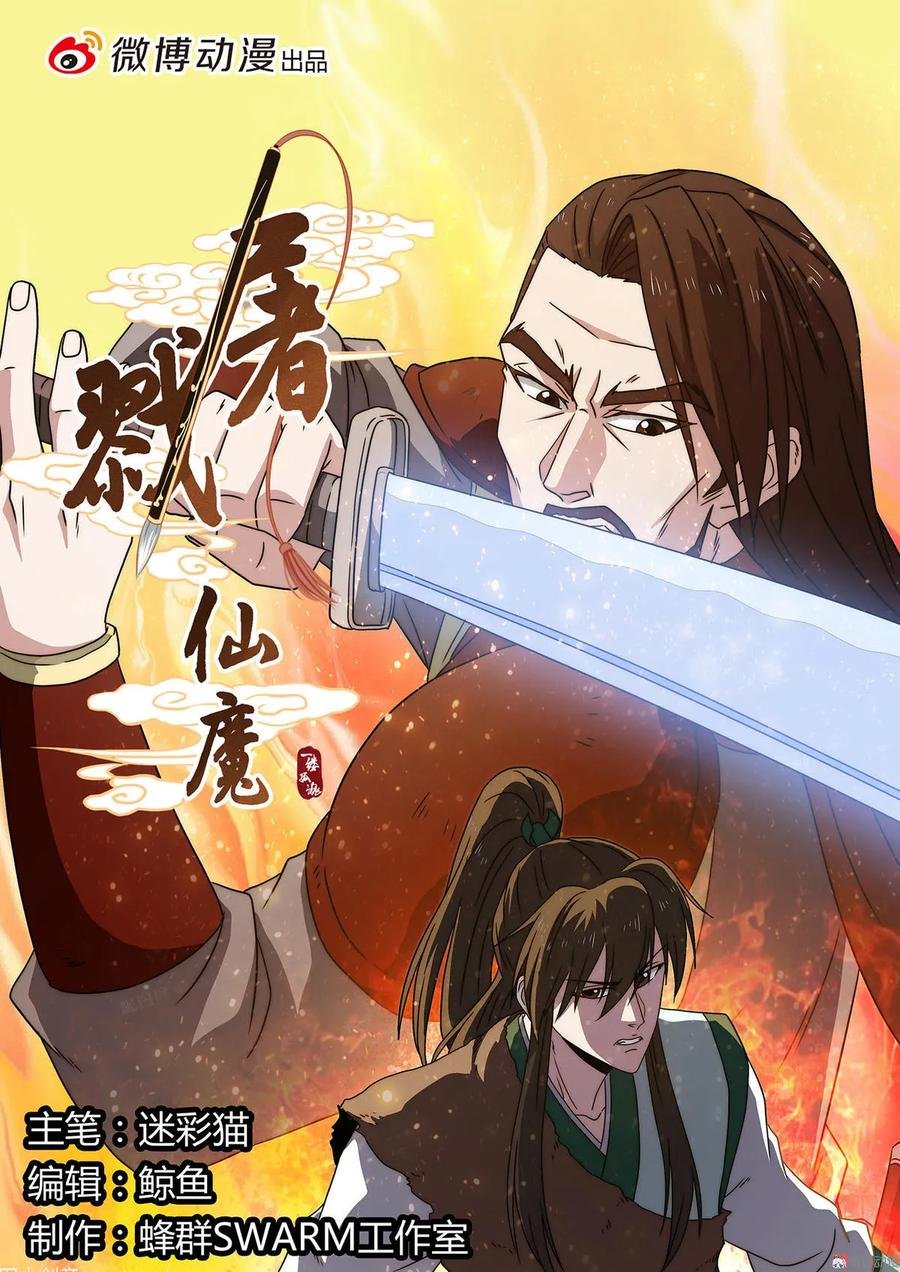 第89话 败局已定