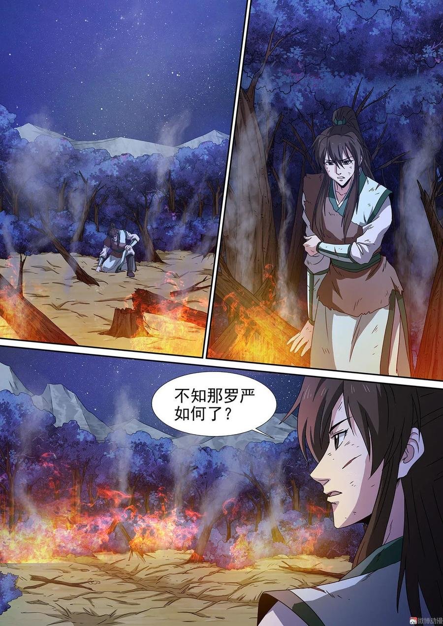 第89话 败局已定