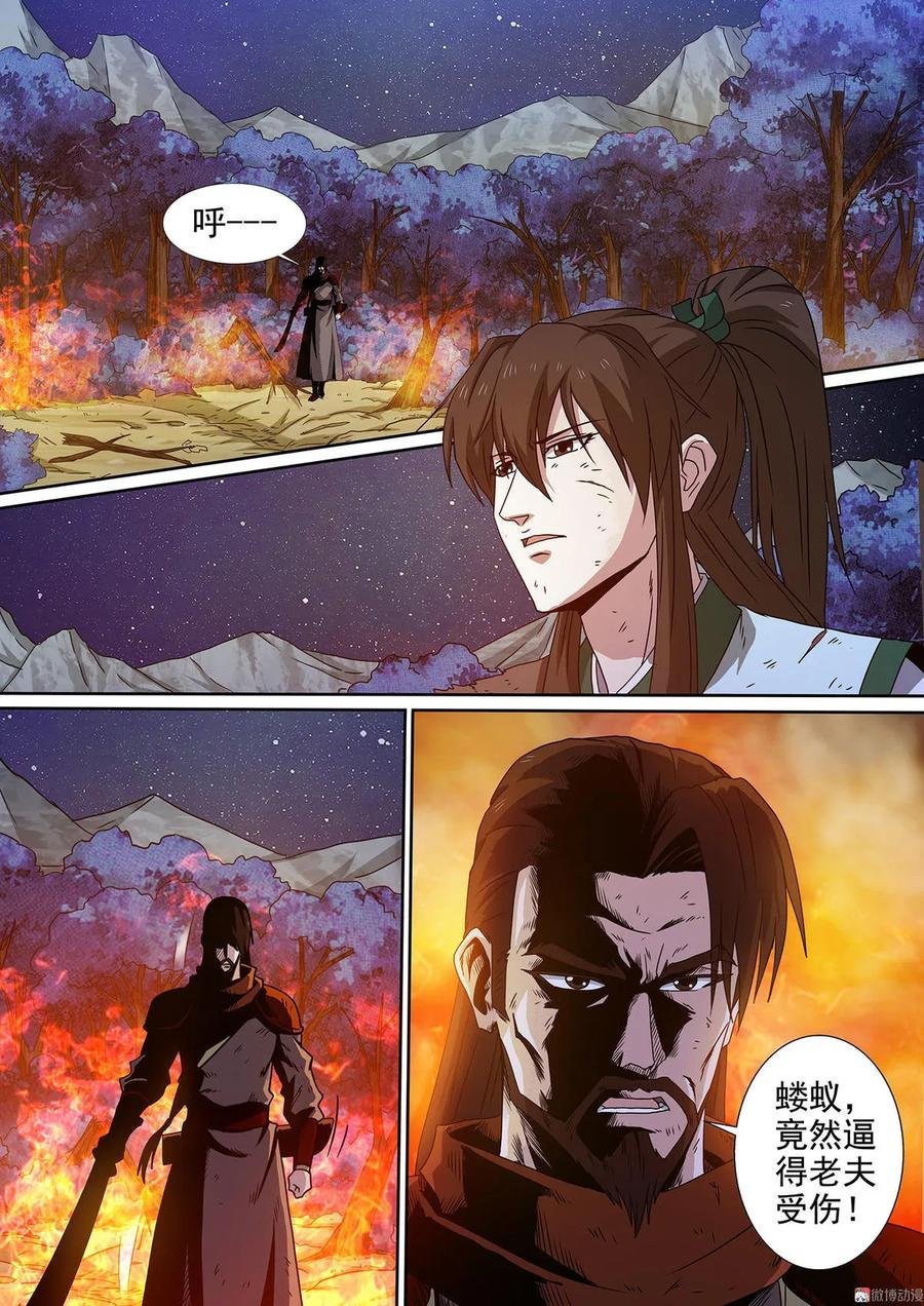 第89话 败局已定