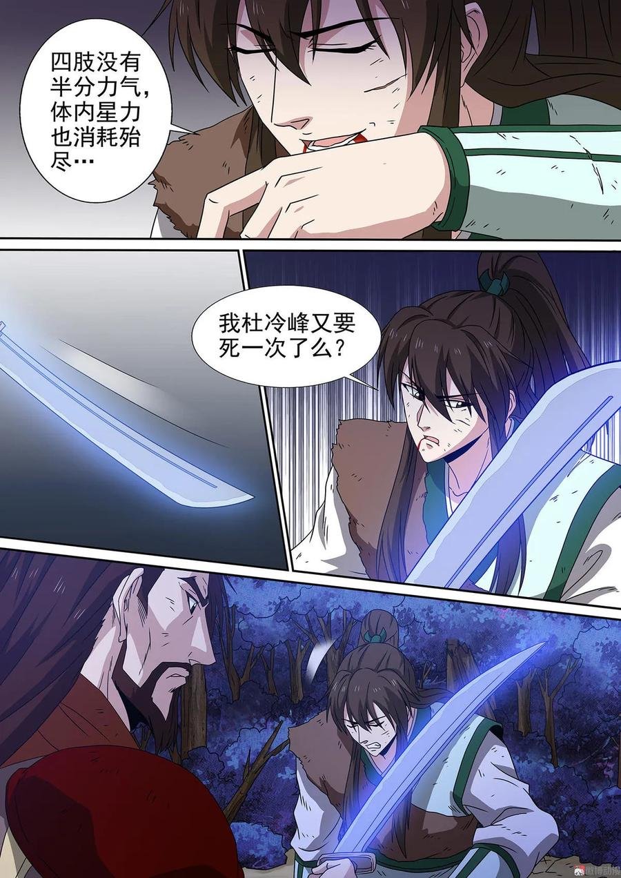 第89话 败局已定
