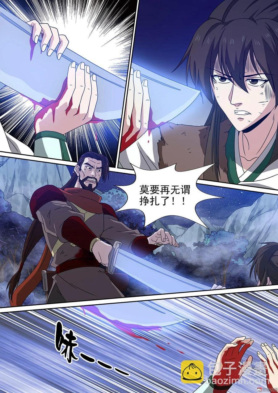第90话 垂死挣扎
