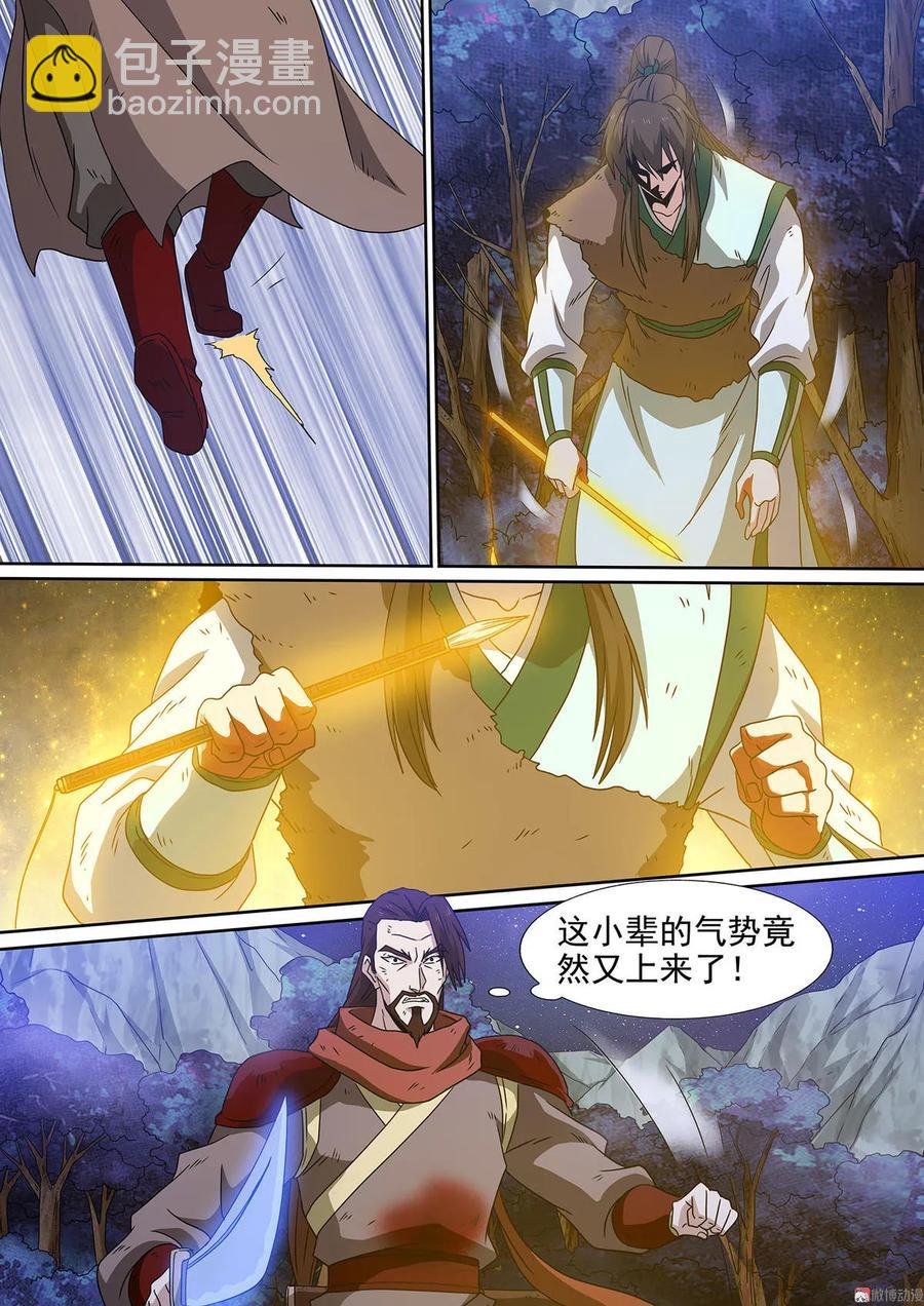 第90话 垂死挣扎