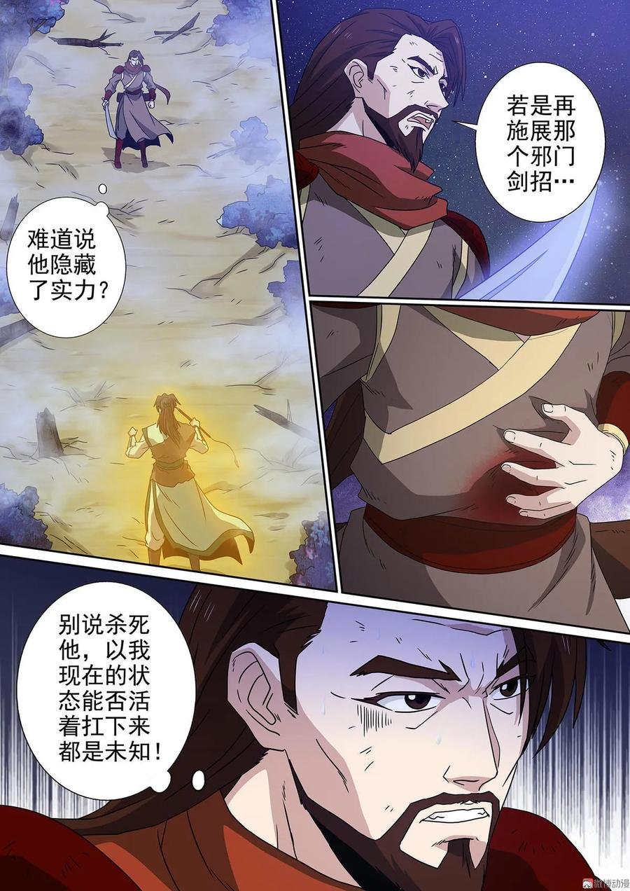 第90话 垂死挣扎