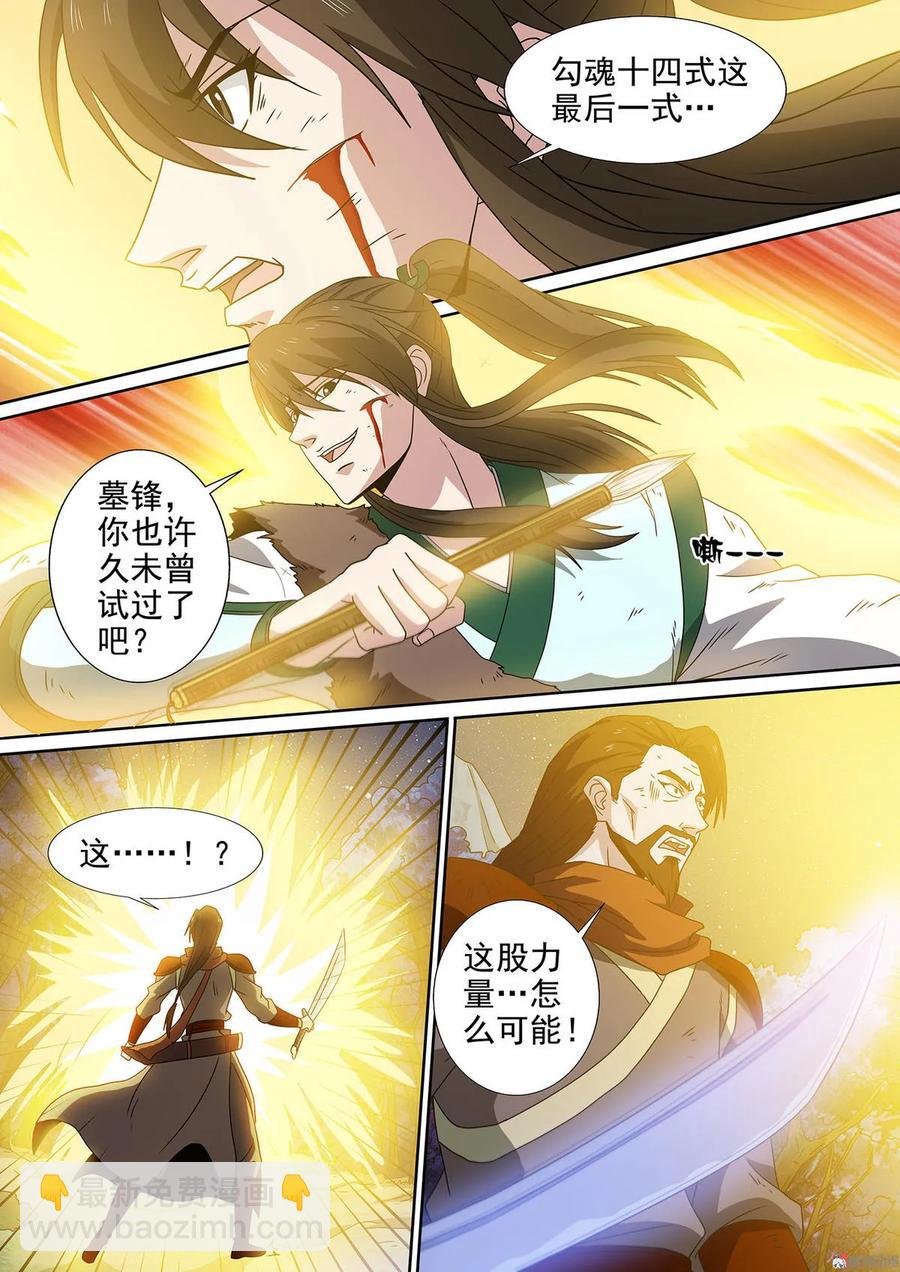 第90话 垂死挣扎