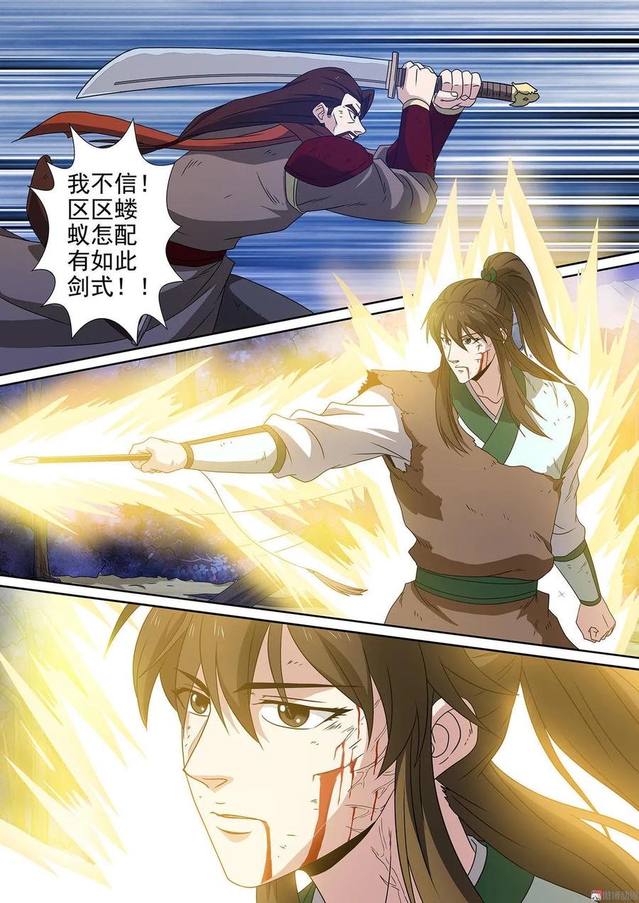第90话 垂死挣扎