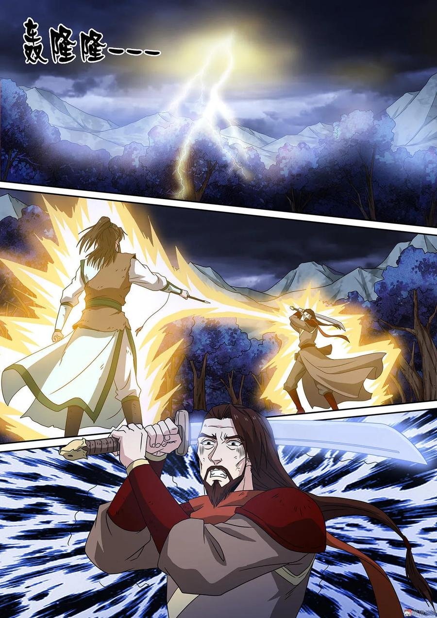 第91话 剑弑九天