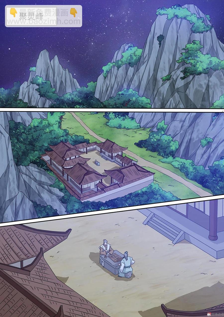 第91话 剑弑九天