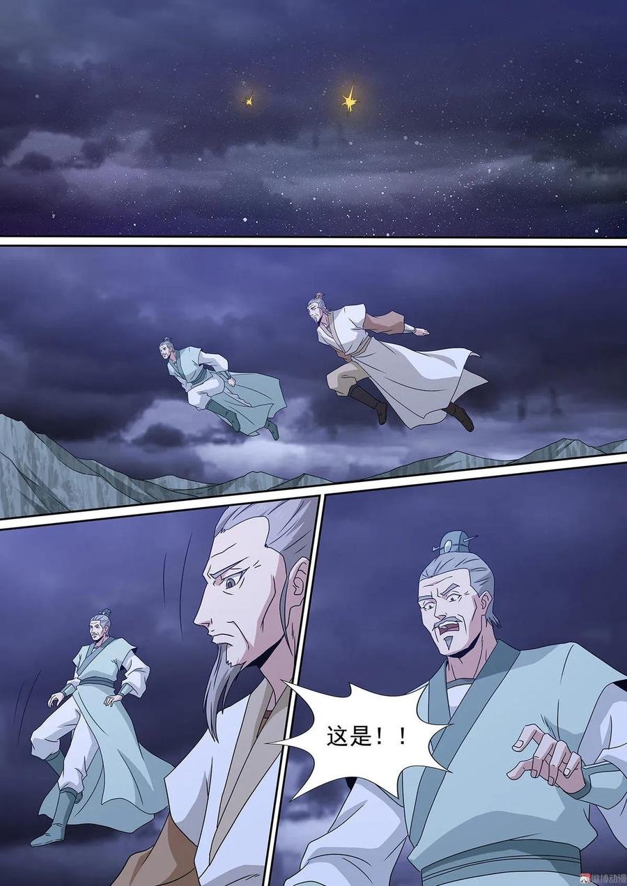 第91话 剑弑九天
