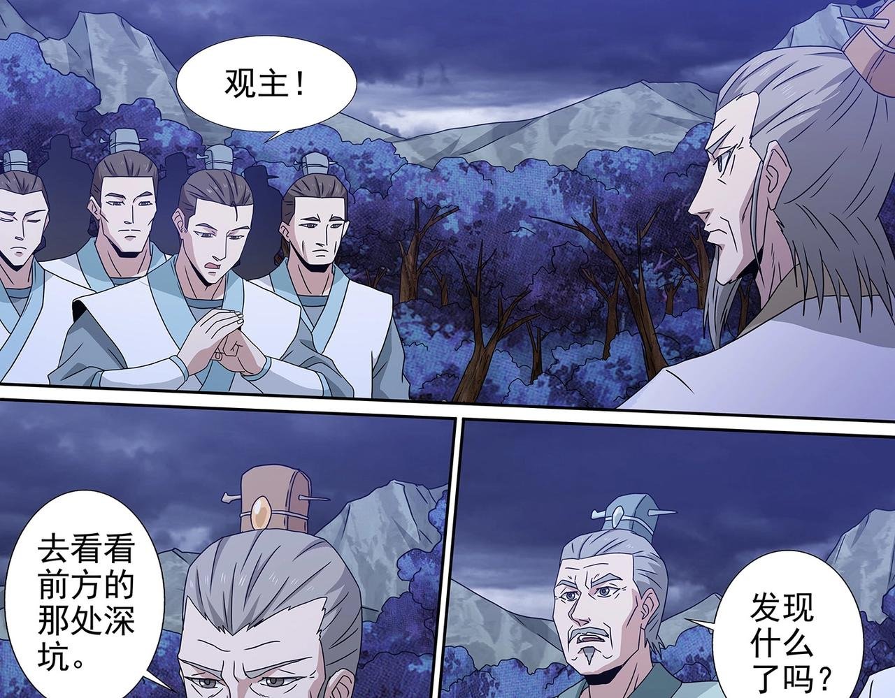 第92话 西门九剑