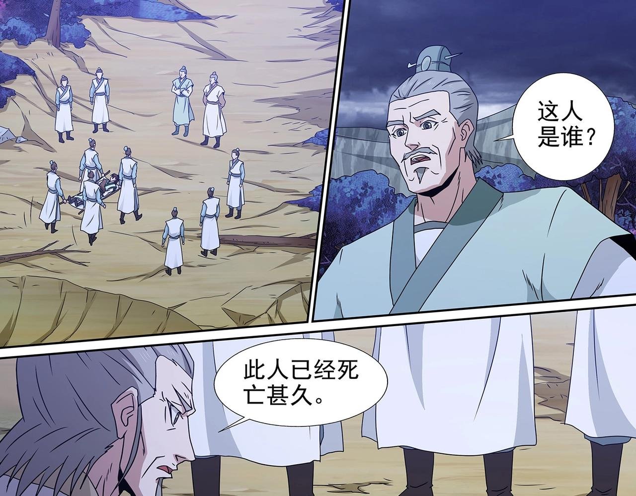 第92话 西门九剑