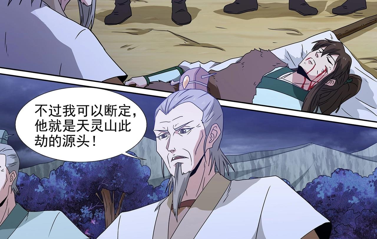 第92话 西门九剑