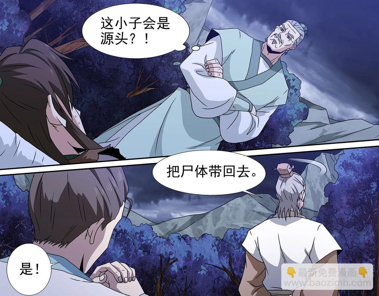 第92话 西门九剑