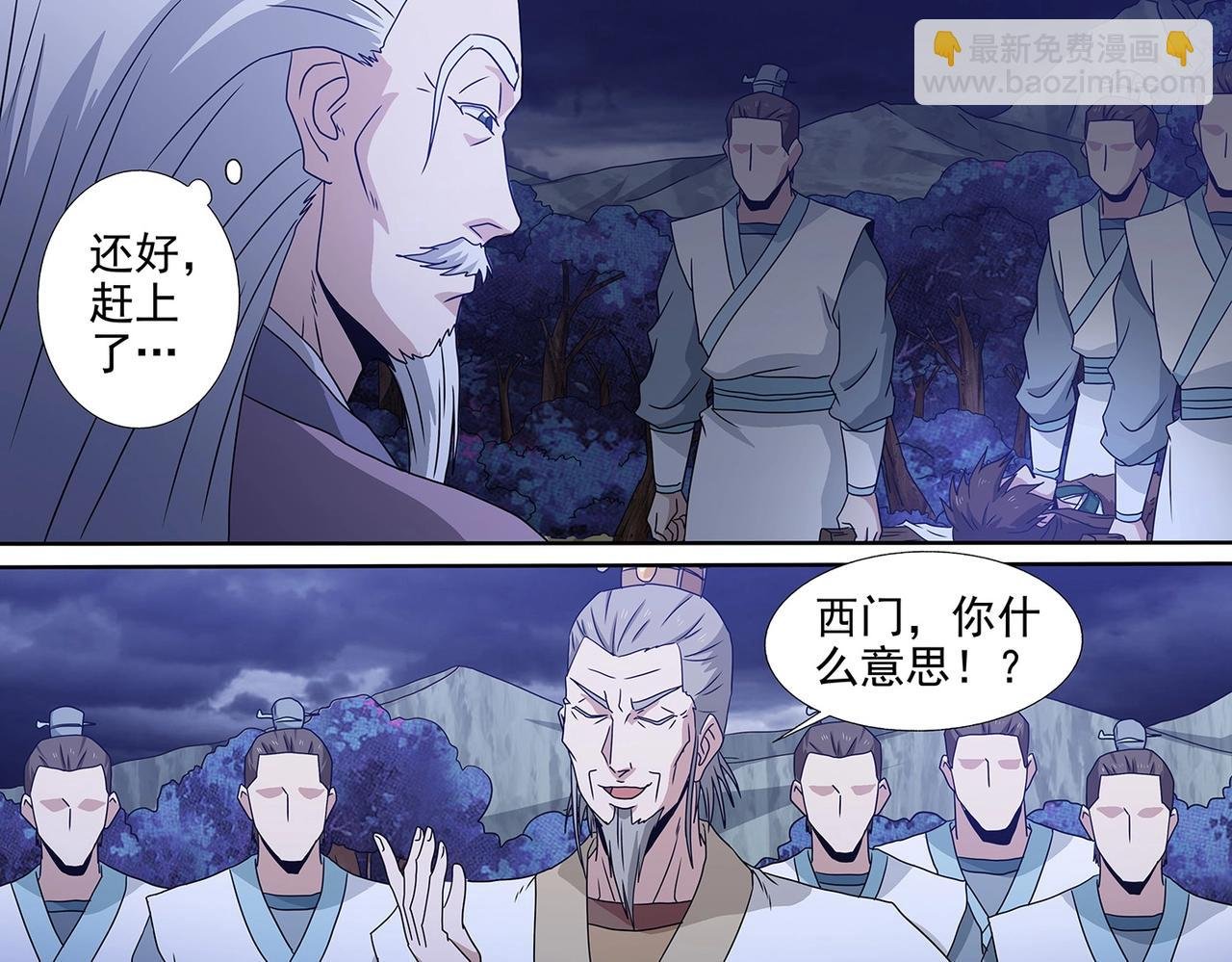 第92话 西门九剑
