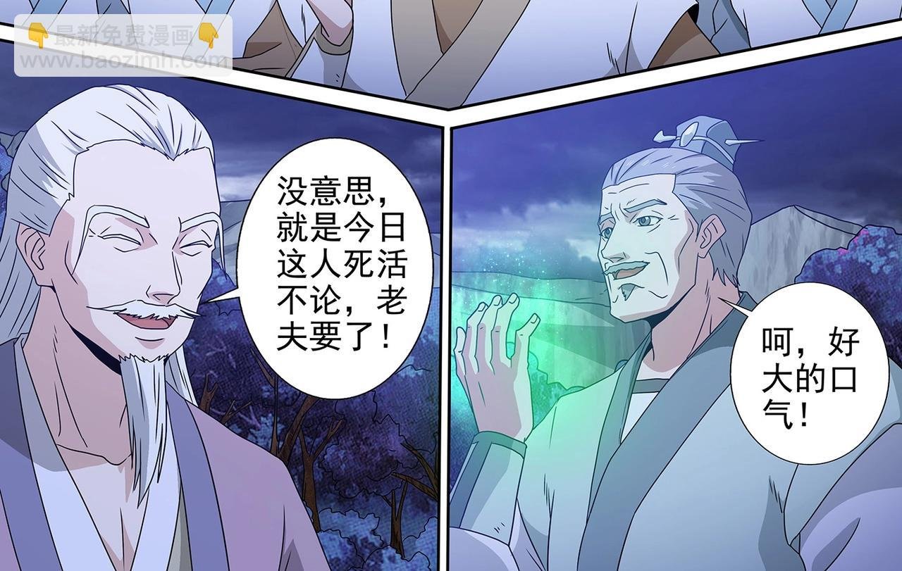 第92话 西门九剑