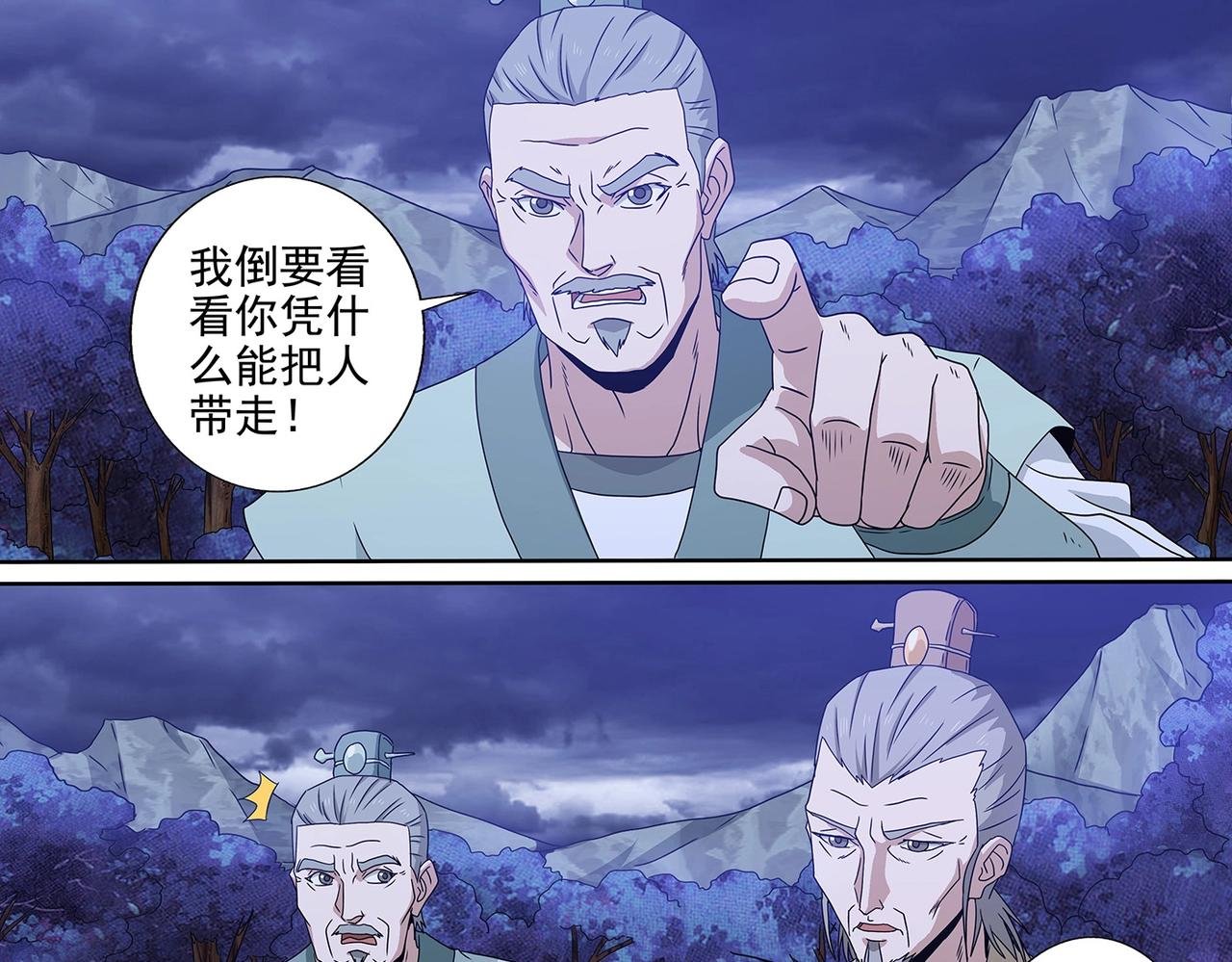 第92话 西门九剑