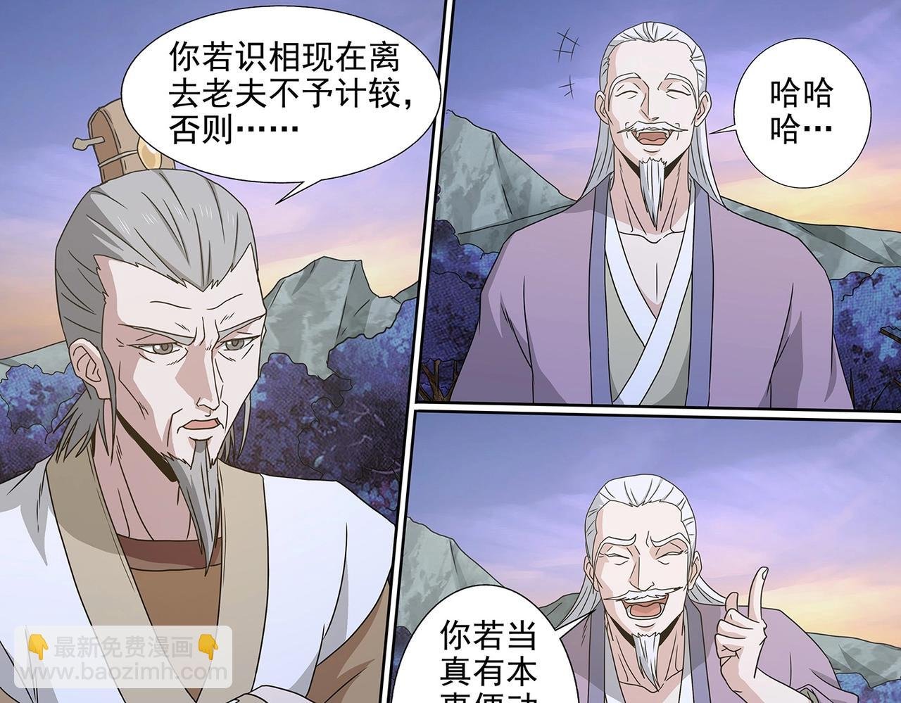 第93话 司马文华