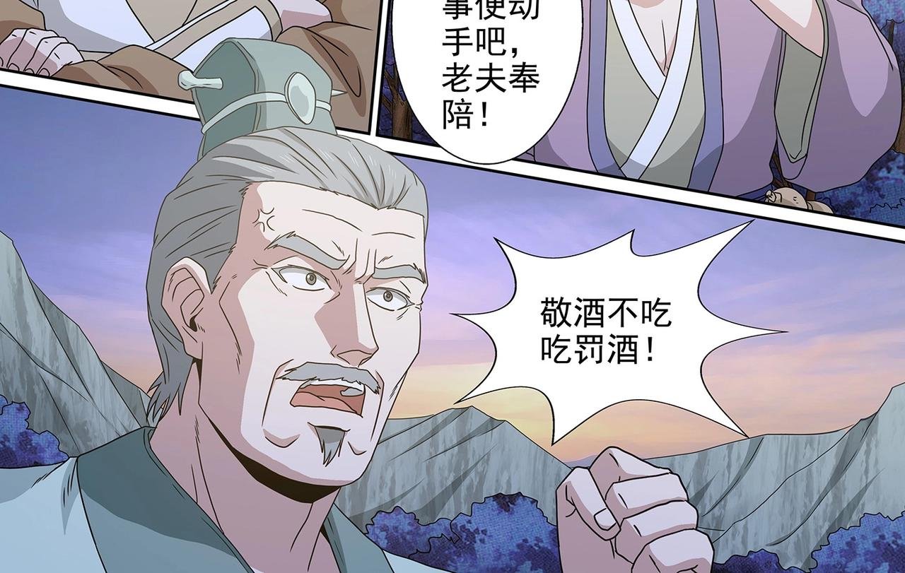 第93话 司马文华