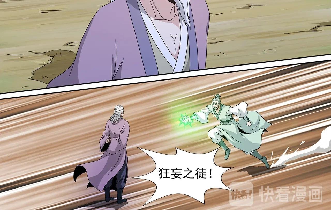 第93话 司马文华
