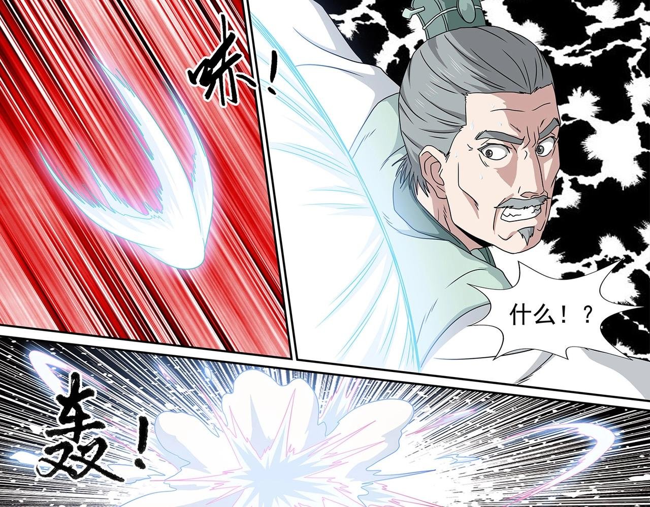 第93话 司马文华