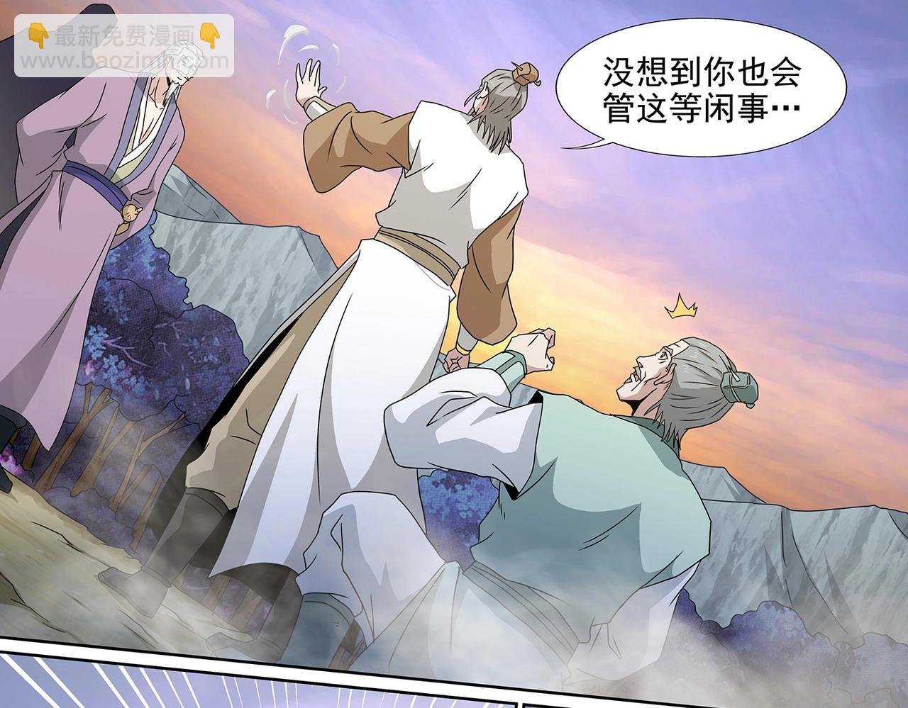 第93话 司马文华
