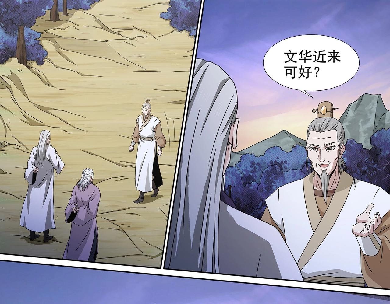 第93话 司马文华