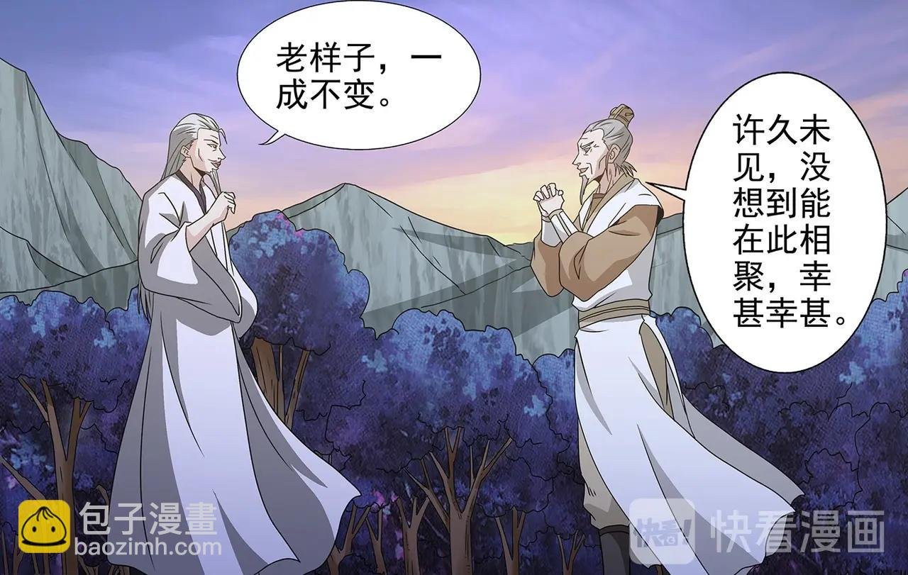 第93话 司马文华
