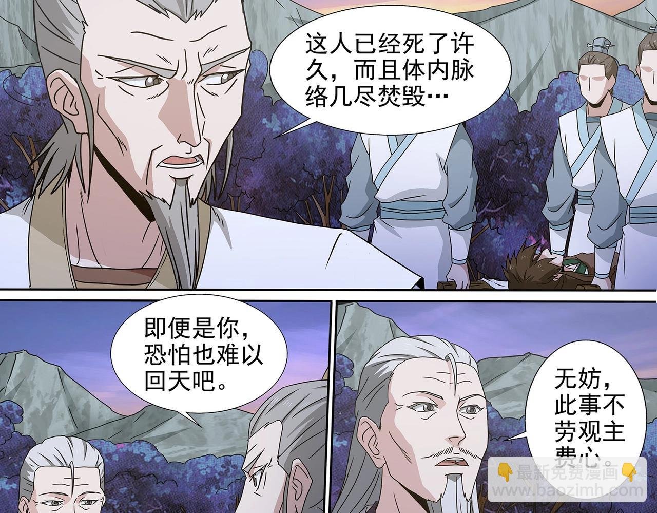 第93话 司马文华