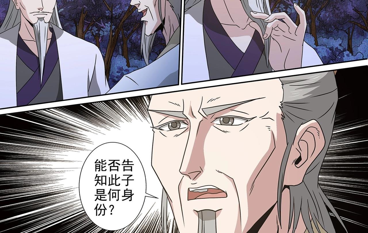 第93话 司马文华
