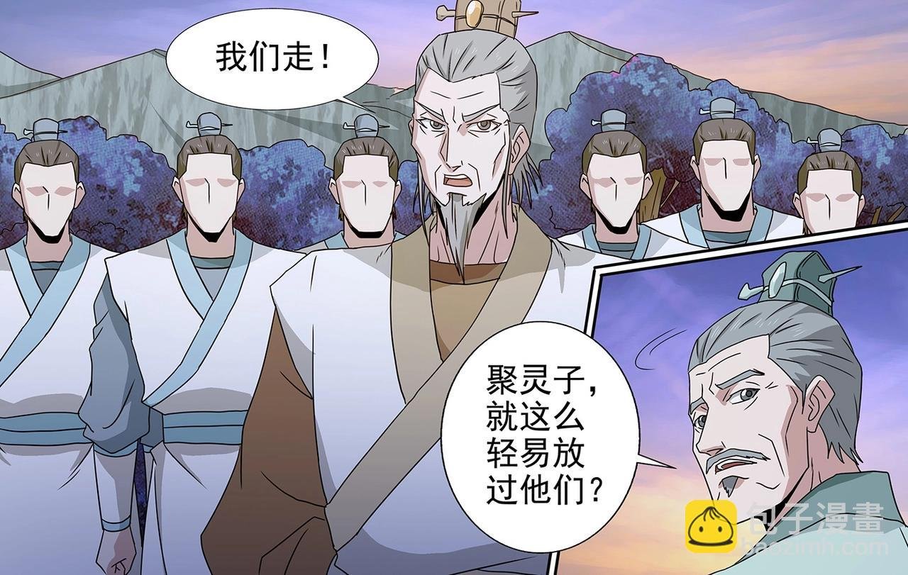 第93话 司马文华