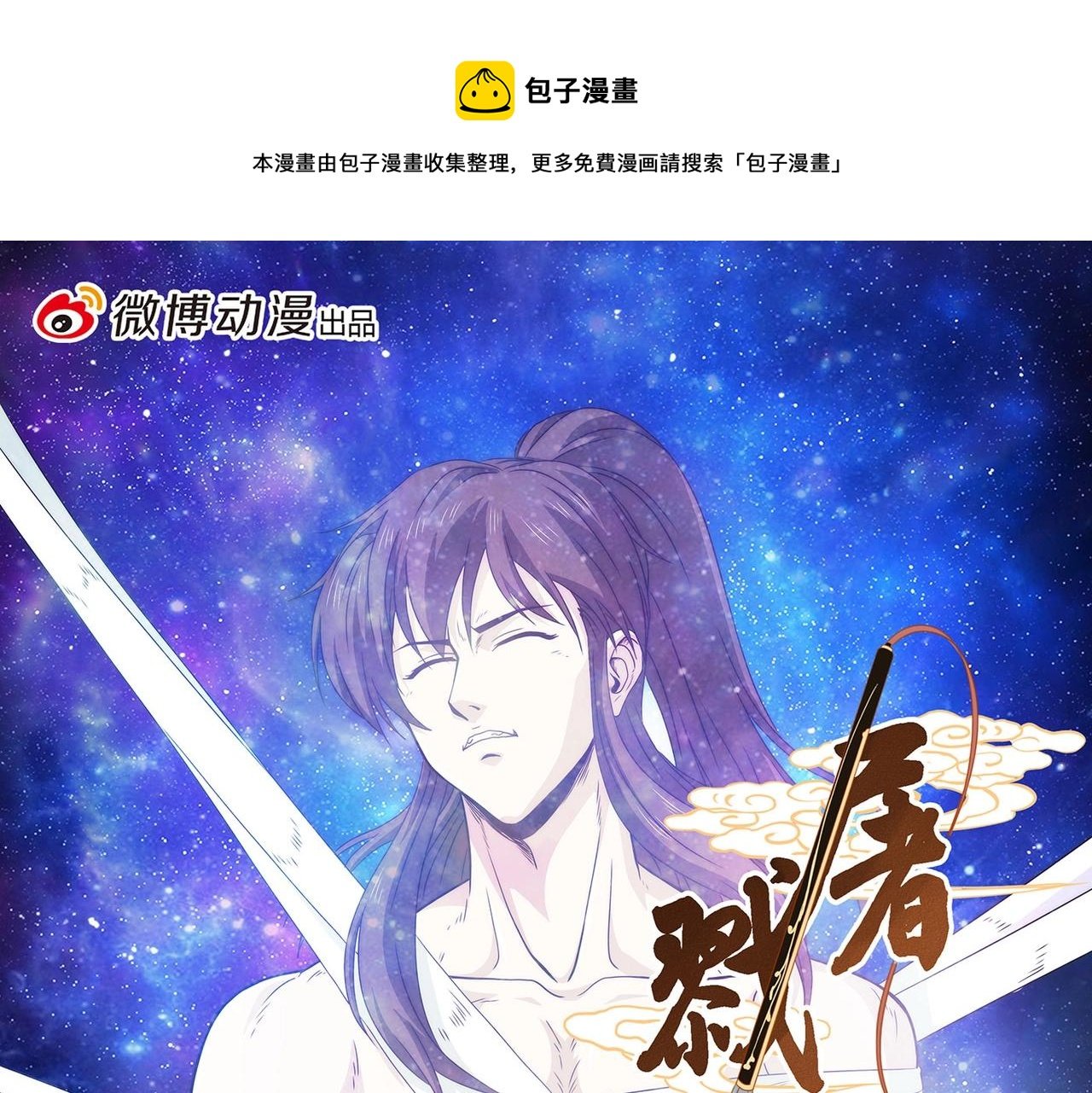 第94话 残喘续命