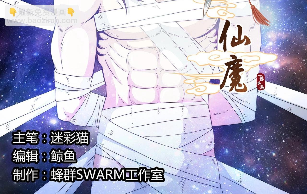 第94话 残喘续命