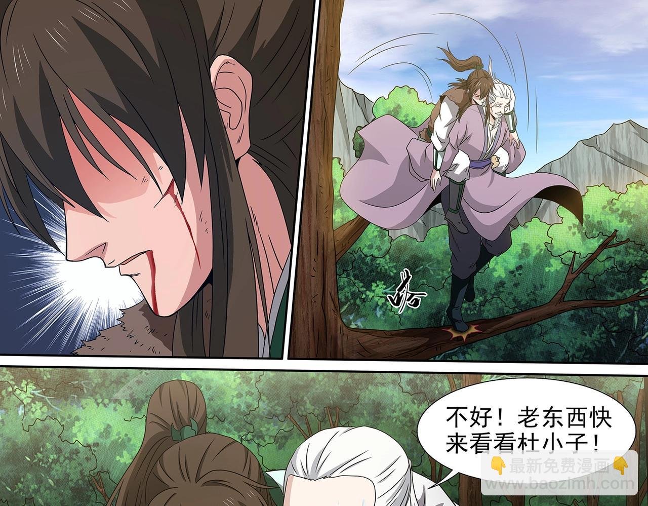 第94话 残喘续命
