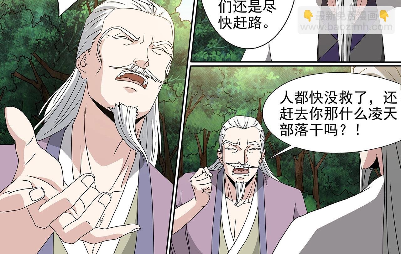 第94话 残喘续命