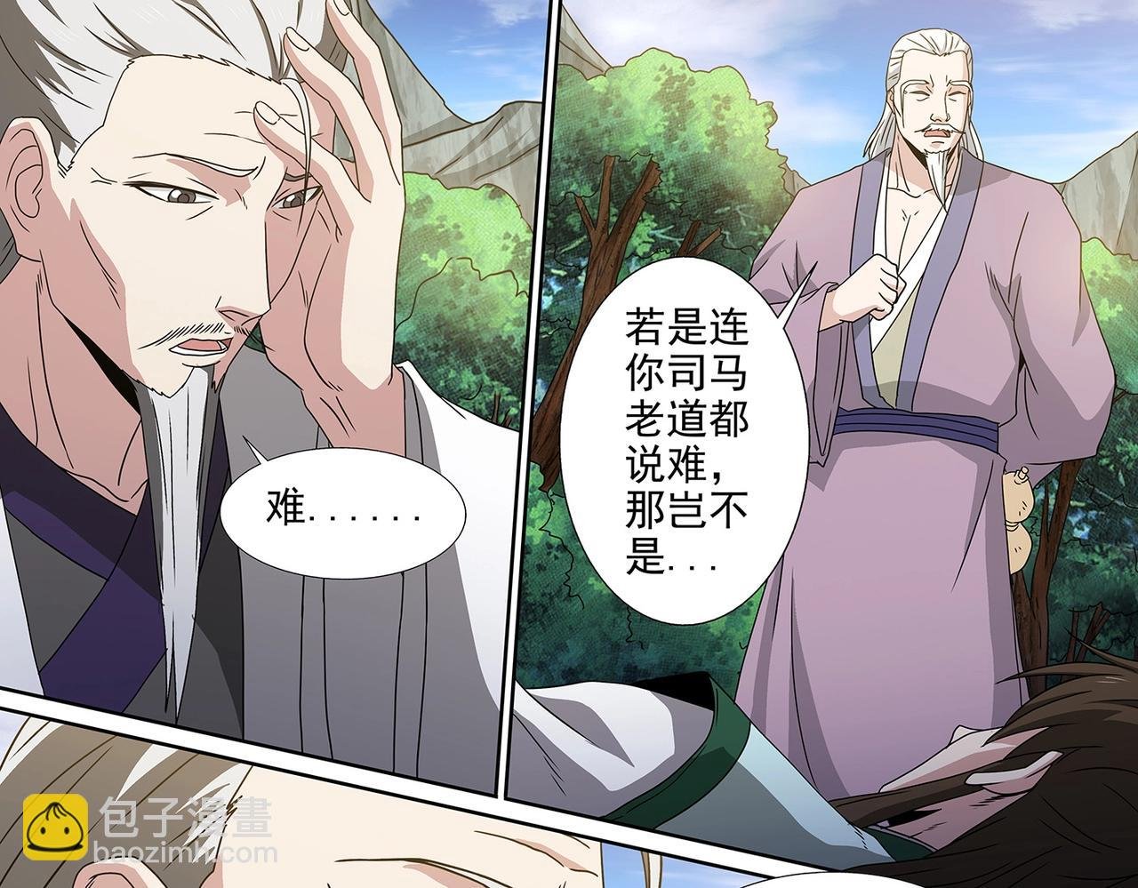 第94话 残喘续命