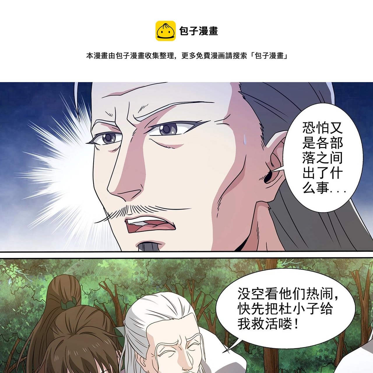第94话 残喘续命