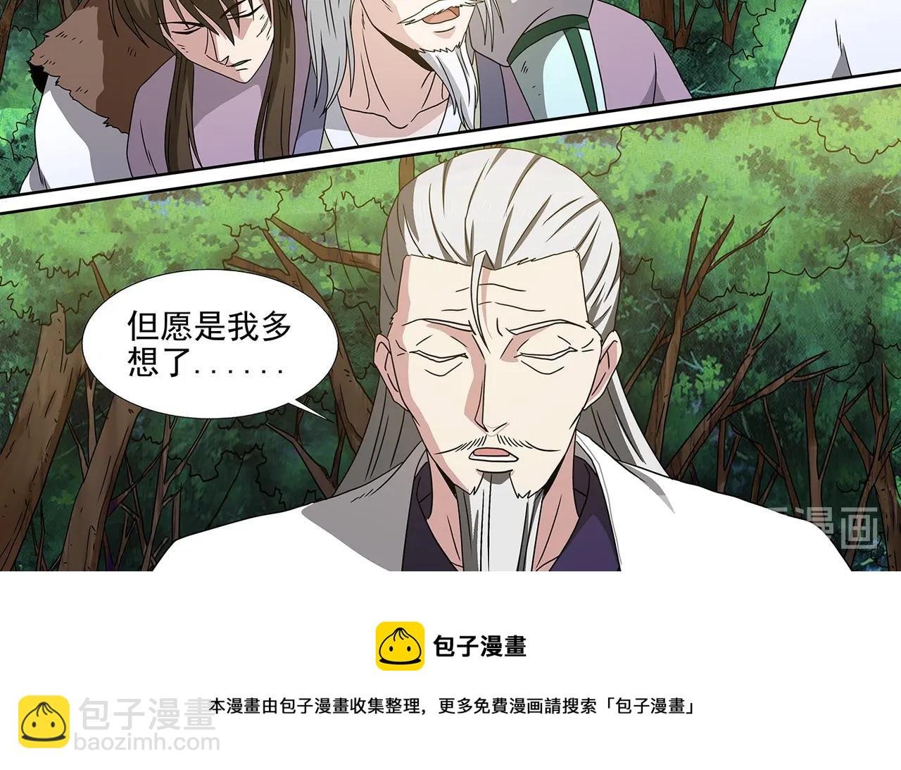 第94话 残喘续命