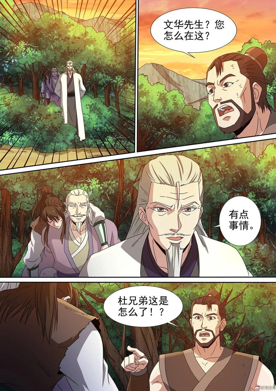第95话 凌天部落