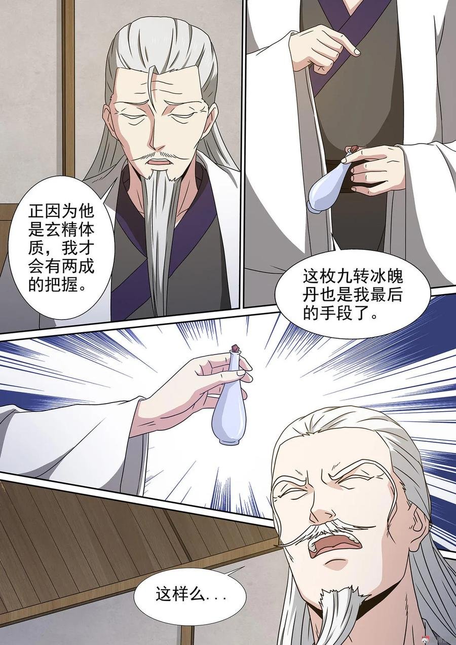 第95话 凌天部落